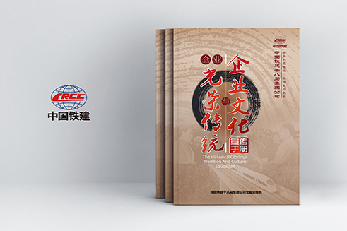 畫冊設計、平面設計、畫冊設計制作、企業(yè)畫冊設計