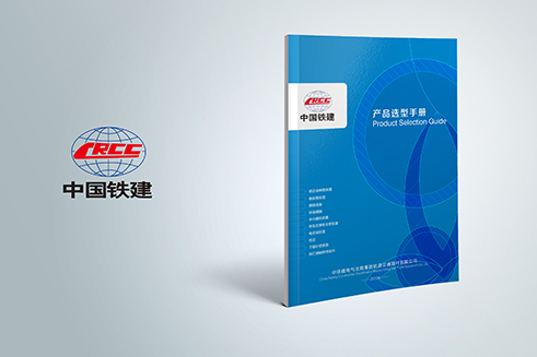 畫冊設計、平面設計、畫冊設計制作、企業(yè)畫冊設計