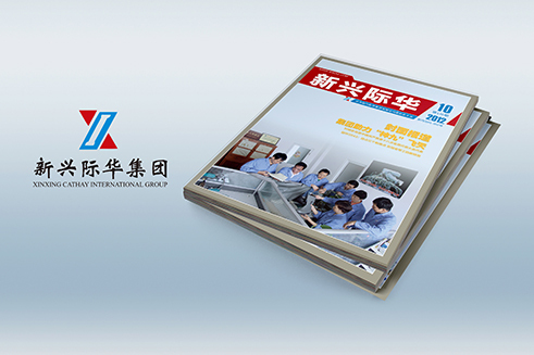 企業(yè)內(nèi)刊設(shè)計(jì)制作、平面設(shè)計(jì)、內(nèi)刊設(shè)計(jì)印刷、內(nèi)刊