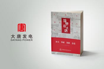 書(shū)刊設(shè)計(jì)、企業(yè)畫(huà)冊(cè)設(shè)計(jì)印刷、畫(huà)冊(cè)設(shè)計(jì)制作