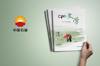 企業(yè)內(nèi)刊設(shè)計(jì)制作、文學(xué)內(nèi)刊設(shè)計(jì)、內(nèi)刊設(shè)計(jì)印刷
