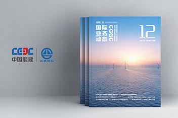 企業(yè)內(nèi)刊設(shè)計(jì)制作、內(nèi)刊策劃設(shè)計(jì)、內(nèi)刊設(shè)計(jì)印刷