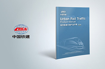 畫(huà)冊(cè)設(shè)計(jì)、平面設(shè)計(jì)、畫(huà)冊(cè)設(shè)計(jì)制作、企業(yè)畫(huà)冊(cè)設(shè)計(jì)