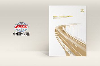 畫冊設計、平面設計、畫冊設計制作、企業(yè)畫冊設計