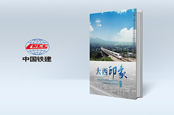 畫(huà)冊(cè)設(shè)計(jì)、平面設(shè)計(jì)、畫(huà)冊(cè)設(shè)計(jì)制作、企業(yè)畫(huà)冊(cè)設(shè)計(jì)