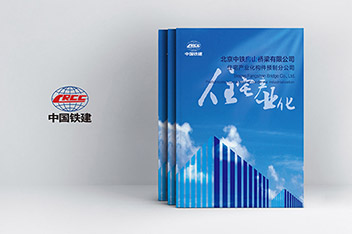 畫冊設計、平面設計、畫冊設計制作、企業(yè)畫冊設計