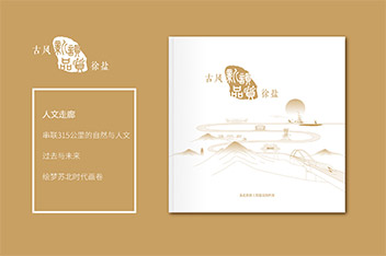 紀(jì)念畫(huà)冊(cè)設(shè)計(jì)、宣傳冊(cè)設(shè)計(jì)、高鐵畫(huà)冊(cè)設(shè)計(jì)、宣傳冊(cè)設(shè)計(jì)公司