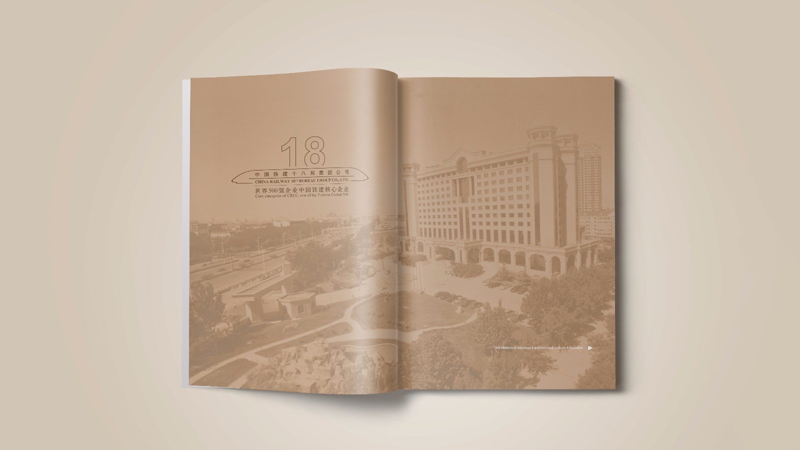 中國鐵建平面畫冊設(shè)計