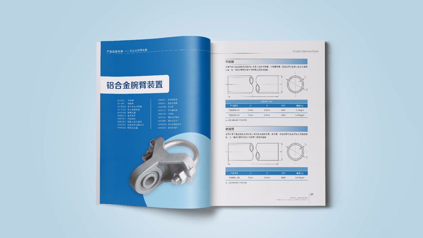 中鐵建平面宣傳畫冊設計