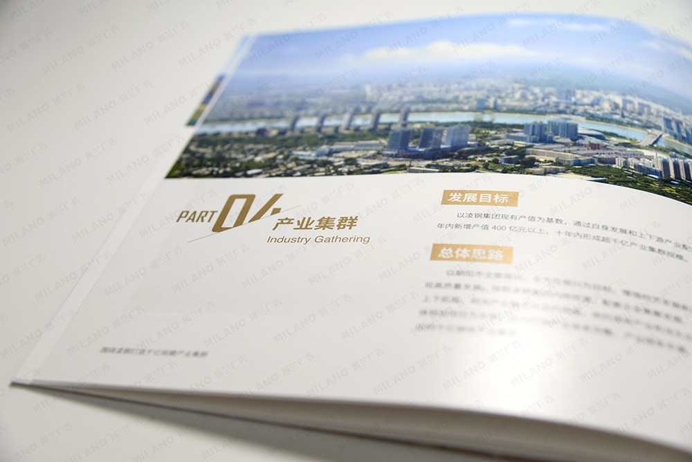 鋼鐵行業(yè)招商宣傳畫冊設計制作