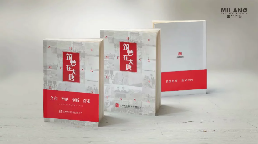 宣傳畫冊設(shè)計(jì)制作