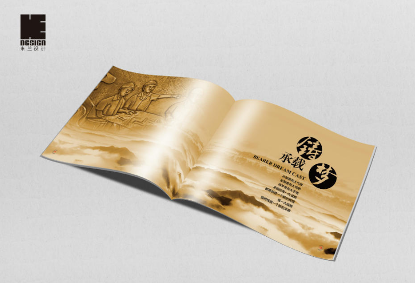 企業(yè)畫冊設(shè)計制作公司