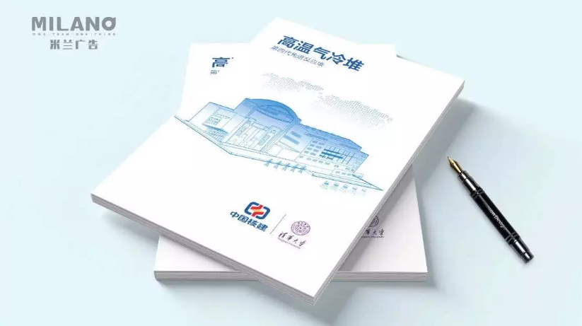 企業(yè)畫冊設(shè)計制作公司