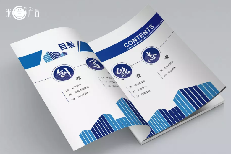 企業(yè)畫冊設(shè)計制作
