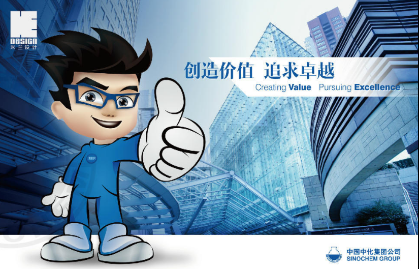 企業(yè)吉祥物設(shè)計(jì) 企業(yè)吉祥物設(shè)計(jì)