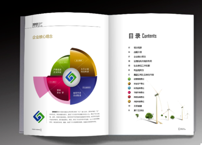 企業(yè)畫冊(cè)設(shè)計(jì) 企業(yè)畫冊(cè)設(shè)計(jì)