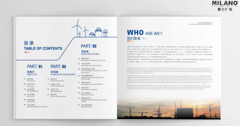 企業(yè)畫冊(cè)設(shè)計(jì) 企業(yè)畫冊(cè)設(shè)計(jì)