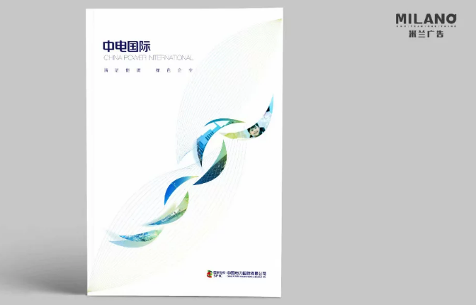 企業(yè)畫冊設(shè)計(jì)