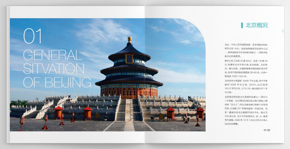 招商手冊設(shè)計(jì) 招商手冊設(shè)計(jì)