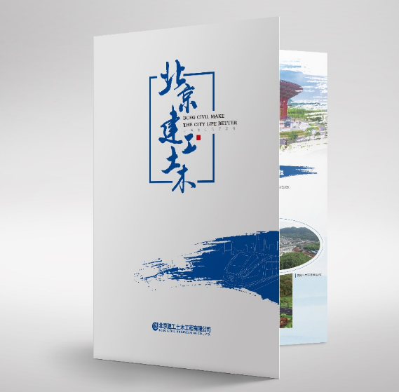 企業(yè)畫冊(cè)設(shè)計(jì)
