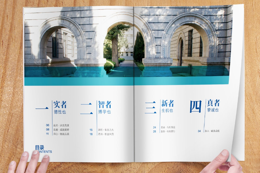 企業(yè)宣傳手冊設(shè)計 企業(yè)宣傳手冊設(shè)計