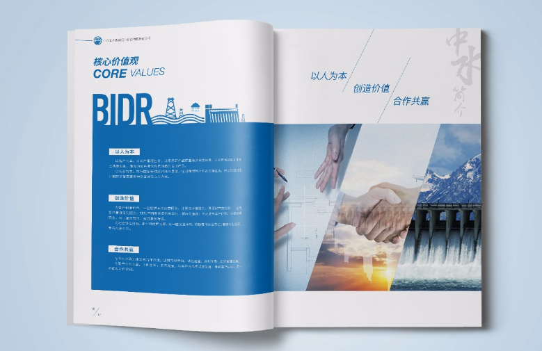 電子畫(huà)冊(cè)設(shè)計(jì)