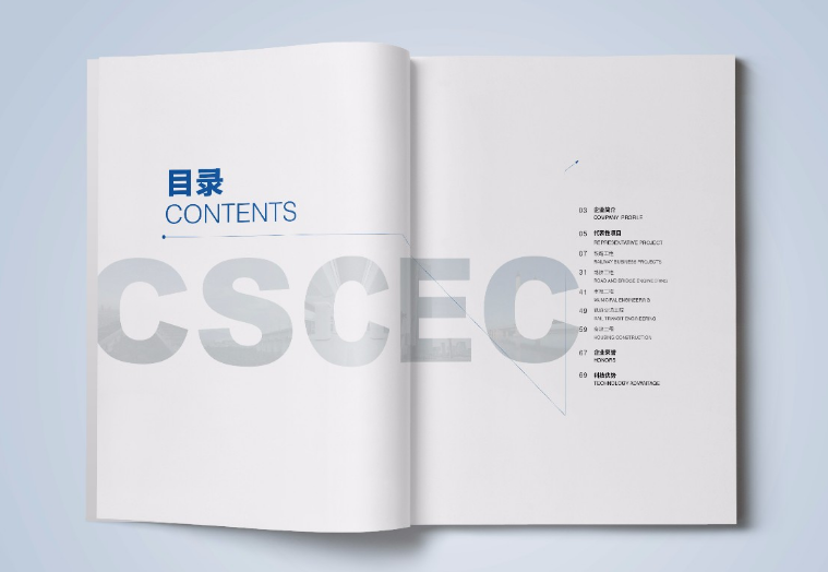 企業(yè)宣傳冊(cè)設(shè)計(jì) 企業(yè)宣傳冊(cè)設(shè)計(jì)