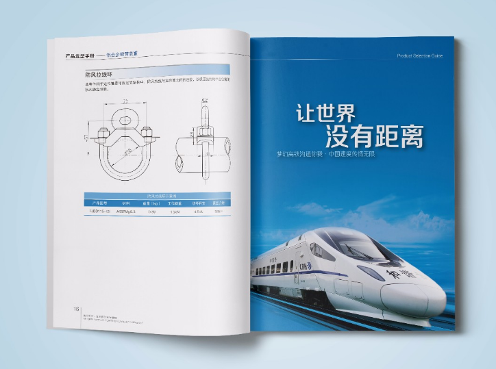 產(chǎn)品畫冊設計