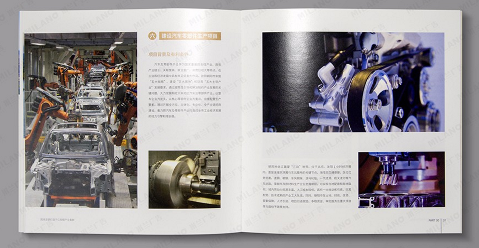 企業(yè)畫冊設(shè)計(jì)