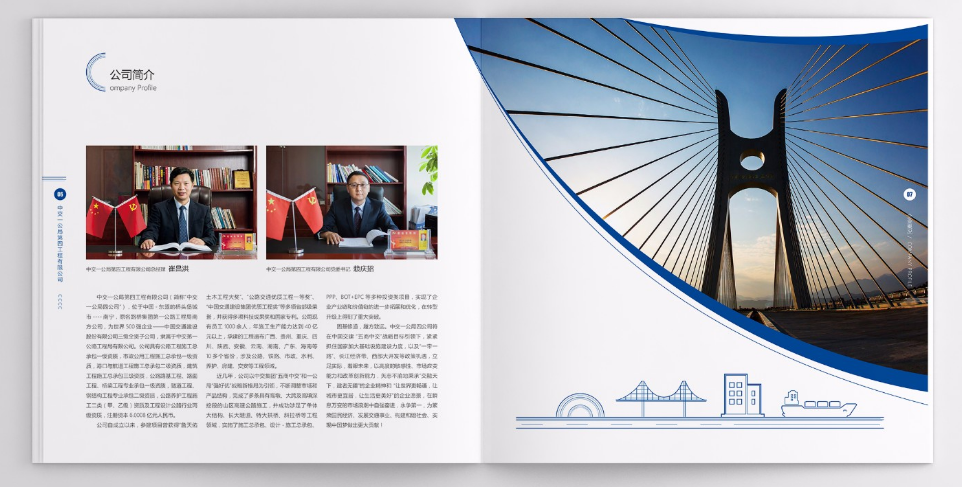 企業(yè)畫冊設(shè)計(jì)